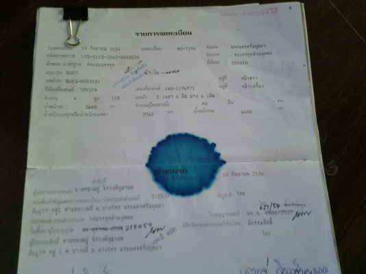 โตโยต้า ไดน่า เครน TADANO รถห้าง ใช้งานได้ปรกติ แจ้ง ม.89 โตโยต้า ไดน่า เครน TADANO รถห้าง ใช้งานได้ปรกติ แจ้ง ม.89