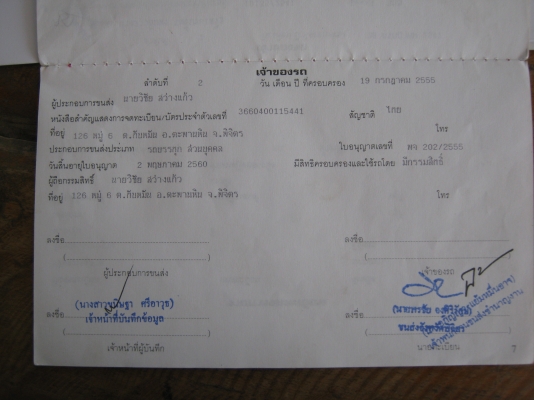 ขายสิบล้อ 2 เพลา ด่วน!!! ราคาโดนใจ