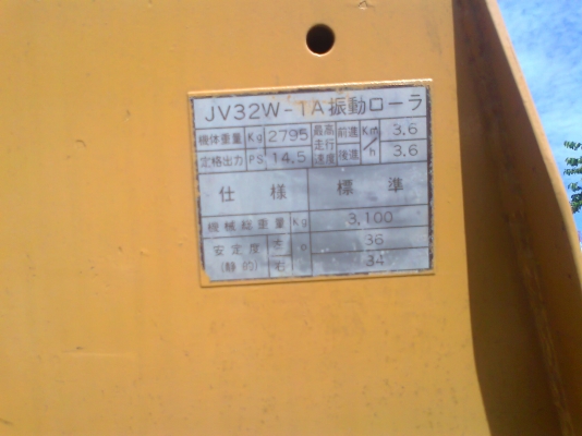 ขายด่วน!..รถบดอัดสั่นสะเทือน KOMATSU JV32W-1A ใช้งานดี.