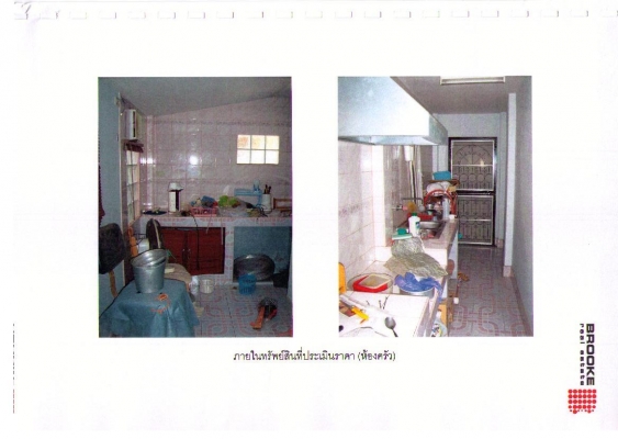 ขายบ้านเดี่ยวชั้นเดียว ราคา 1650,000 บาท