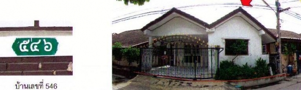 ขายบ้านเดี่ยวชั้นเดียว ราคา 1650,000 บาท