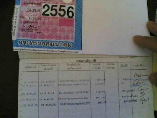 ขายฮอนด้าดรีมคุรุสภา(ดำ)เล่มทะเบียนเต็มพร้อมชุดโอน เครื่องสมบูรณ์อะไหร่เดิมครบขาย 11500
