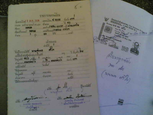 ขายฮอนด้าดรีมคุรุสภา(ขาว)เล่มทะเบียนพร้อมชุดโอนเครื่องสมบูรณ์อะไหร่เดิมๆครบขาย 11500 บาท