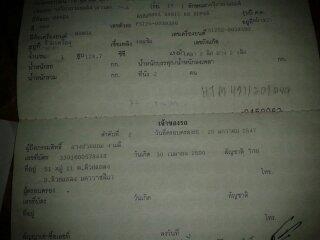 เครื่องโซนิคมีเล่มโอน 5500