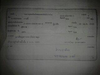 เครื่องโซนิคมีเล่มโอน 5500