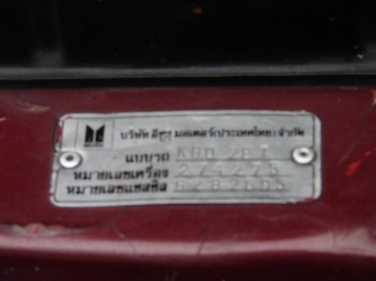 ขาย อีซูซุ KB2500