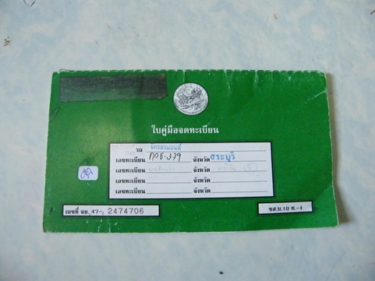 ขาย 6900 บาท มอเตอร์ไซด์ คาวาซากิ รุ่น KAZE HIT 112 ปี 48