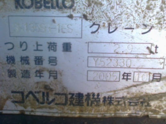 ขายรถแบคโฮ  KOBELCO   sk  135 รถสวยสภาพเก่านอกเอกสารพร้อม