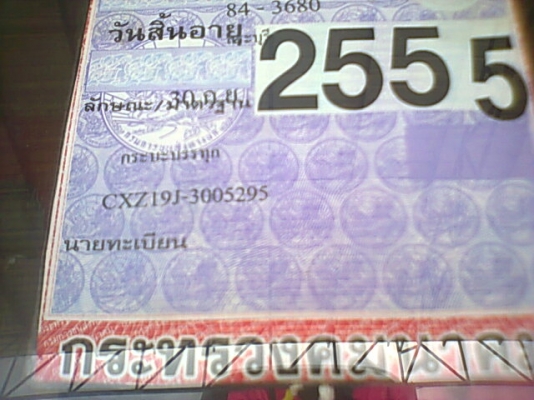 ขายรถโม่ปูน ROCKY 295 แรงม้า 2 เพลา สภาพพร้อมใช้งาน คัสซีสวย ทะเบียนพร้อมโอน