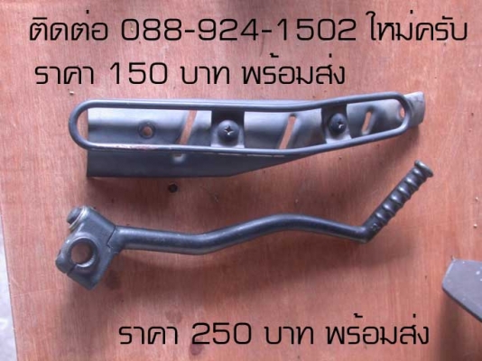 ขายอะหลั่ย HONDA SONIC