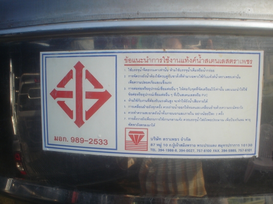 หลินรัชดา 081-585-6957 แทงก์ตราเพชรสภาพใหม่7000บาท