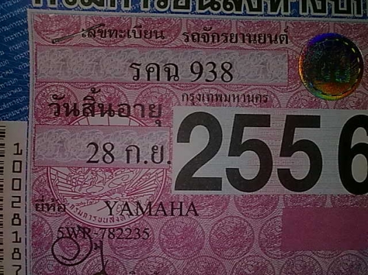 ภาษีหมด ก.ย.56 สตาร์ทมือเท้าปกติMIOสีดำสวยๆรถมือแรก เครื่องเดิมๆ