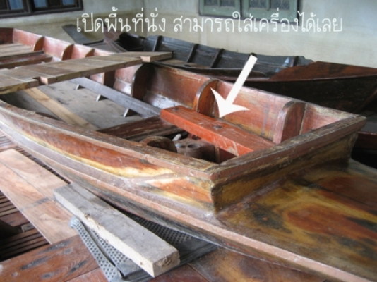 ขายเรือเข็มไม้สัก สภาพดี พร้อมใช้