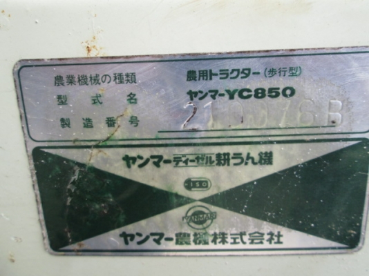 รหัส:12000917รถพรวนดินเดินตามใช้เครื่องดีเชลHS8-K - 0538ขนาด8.5PS.สภาพสวยพร้อมลุยงาน