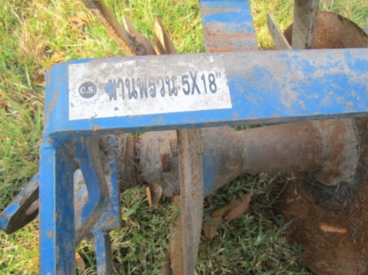 ขายด่วน ผานพรวน 5 ใบ ของ C.S. ลำนาราย