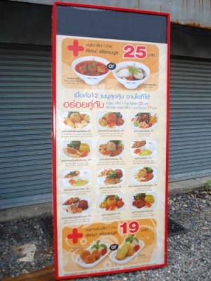 ขาย ป้ายไฟ โครงสร้างทำจากเหล็ก มีรางไฟนีออนด้านใน มีแผ่นอะคลิลิก ด้านหน้า สามารถถอดเปลี่ยนภาพได้ ขนาด หน้ากว้าง 1 เมตร สูง 2.25 เมตร หนา 14 ซม. ราคาตอนทำมาประมาณ 15000 บาท ต้องการขายราคาถูก ขาย ป้ายไฟ โครงสร้างทำจากเหล็ก มีรางไฟนีออนด้านใน มีแผ่นอะคลิลิก ด้านหน้า สามารถถอดเปลี่ยนภาพได้ ขนาด หน้ากว้าง 1 เมตร สูง 2.25 เมตร หนา 14 ซม. ราคาตอนทำมาประมาณ 15000 บาท ต้องการขายราคาถูก