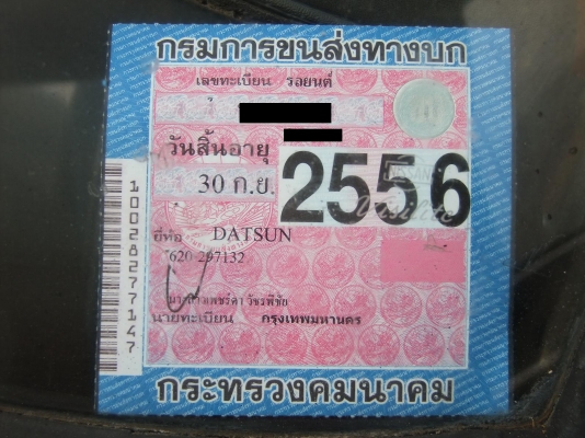 ^^^ 620 4 ขอ ไฟนอน แอร์หนาว 118,000 ^^^^