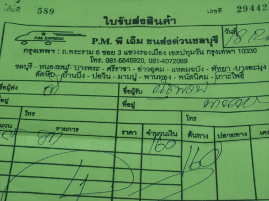 ยาง DEESTONEขนาด205/65R15(ไม่ได้ลงน้ำยา) ยาง DEESTONEขนาด205/65R15(ไม่ได้ลงน้ำยา)