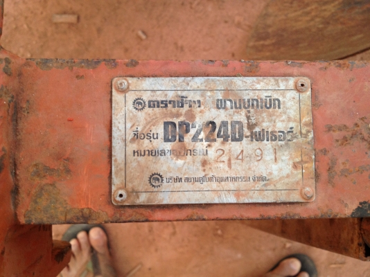 ขายหางตราช้าง หาง 4 พร้อมใช้