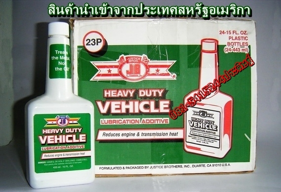 ขาย-หัวเชื้อน้ำมันเครื่องชนิดเข็มข้น(งานหนัก)JB HEAVY DUTY VEHICLE เพิ่มประสิทธิภาพการหล่อลื่น เพิ่มกำลังแรงม้า ลดเสียงและความร้อนที่เกียร์เฟืงท้าย ยืดอายุการใช้งานได้ยาวนานขึ้น ขาย-หัวเชื้อน้ำมันเครื่องชนิดเข็มข้น(งานหนัก)JB HEAVY DUTY VEHICLE เพิ่มประสิทธิภาพการหล่อลื่น เพิ่มกำลังแรงม้า ลดเสียงและความร้อนที่เกียร์เฟืงท้าย ยืดอายุการใช้งานได้ยาวนานขึ้น