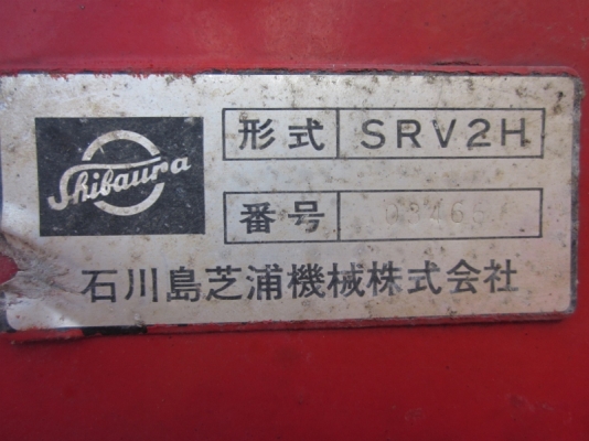 ขายถูก Rotary พรวนดิน SHIBAURA: SRV 2H--กว้าง 1.50 เมตร