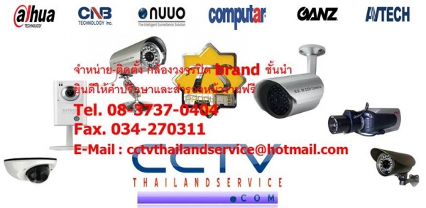 ทุกบ้านควรมี ดูแลคนที่คุณรัก และ ทรัพย์สิน