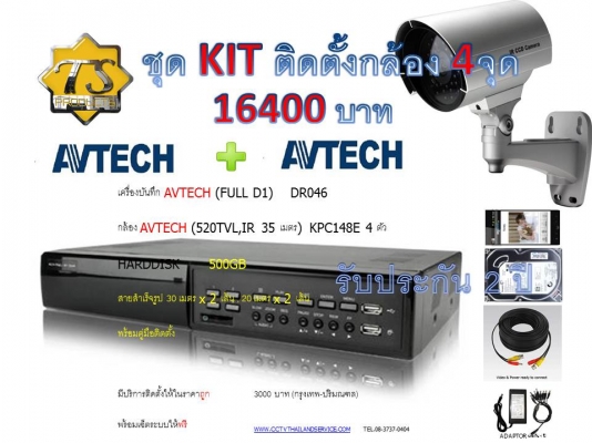 ทุกบ้านควรมี ดูแลคนที่คุณรัก และ ทรัพย์สิน