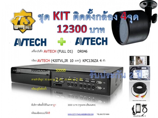 ทุกบ้านควรมี ดูแลคนที่คุณรัก และ ทรัพย์สิน