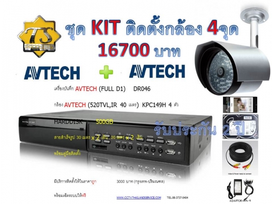 ทุกบ้านควรมี ดูแลคนที่คุณรัก และ ทรัพย์สิน