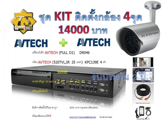 ทุกบ้านควรมี ดูแลคนที่คุณรัก และ ทรัพย์สิน