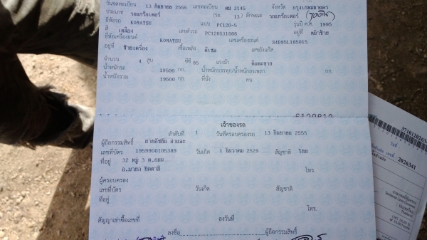 PC120-5ตัวเดินใหญ่ ไฟฟ้าครบ เล่มทะเบียนพร้อม