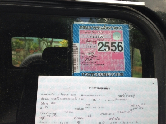 ขายจี๊ปสวยๆครับ.... ขายจี๊ปสวยๆครับ....