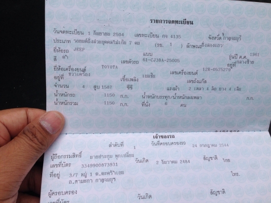 ขายจี๊ปสวยๆครับ.... ขายจี๊ปสวยๆครับ....