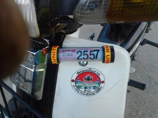 ขายดรีม คุรุสภา เดิมเครื่องดี ทะเบียนพร้อมโอนเอกสารครบ ระบบไฟติดครบ