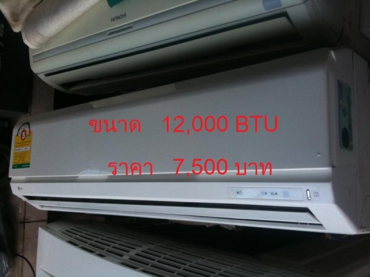 ขายเเอร์มือสองสภาพดีครับ จัดส่งทั่วประเทศรับประกัน 1 เดือน ขายเเอร์มือสองสภาพดีครับ จัดส่งทั่วประเทศรับประกัน 1 เดือน