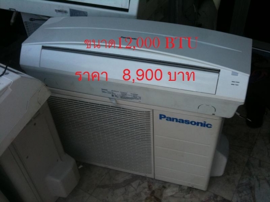 ขายเเอร์มือสองสภาพดีครับ จัดส่งทั่วประเทศรับประกัน 1 เดือน