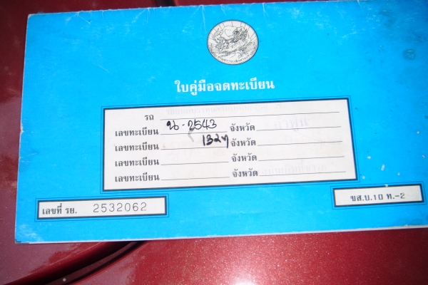 ขาย kb 20 ช่วงสั้น สวย สวย ทะเบียนโอน เครื่องเดิม