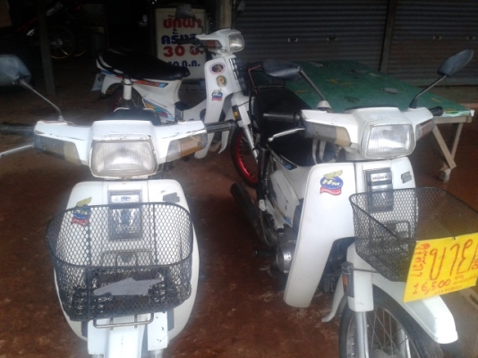 ดรีมคุรุสภาแท้เดิมๆสีขาวตรงเล่ม