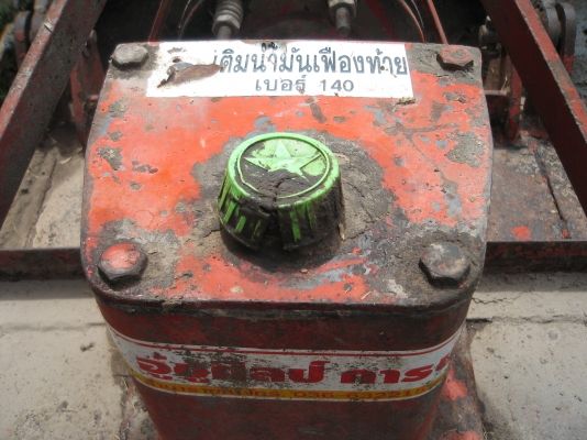 ขายรถไถคูโบต้า L1500 พร้อมตัดหญ้า  ถูกๆๆชัวร์