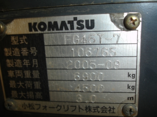 KOMATSU Forklift FG45T-7 ปี 2005 นำเข้าจากญี่ปุ่น สภาพสวยราคาไม่แพง