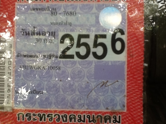 ขายด่วน FB2W เครื่อง WO4D แคชชีสวยยางเต็มภาษีเต็มพร้อมโอน ขายด่วน FB2W เครื่อง WO4D แคชชีสวยยางเต็มภาษีเต็มพร้อมโอน