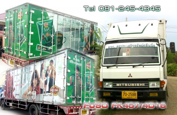 รถตู้บรรทุก 6 ล้อ ตู้ 10บาน 7.2เมตร MITSU FUSO FK457 6D16 Turbo