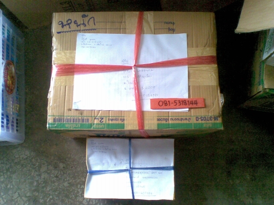 ส่งให้แล้ว ครับเครื่อง YG5 และอะไหล่ YL2 -  นัดเชียงใหม่