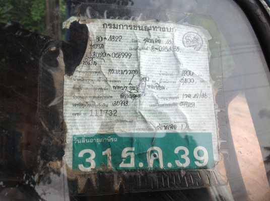 จะตัด 6 ล้อหนุ่มทางหลวง ช่วงสั้น เครื่อง 100 แรง มีทะเบียน ถูกๆ จะตัด 6 ล้อหนุ่มทางหลวง ช่วงสั้น เครื่อง 100 แรง มีทะเบียน ถูกๆ