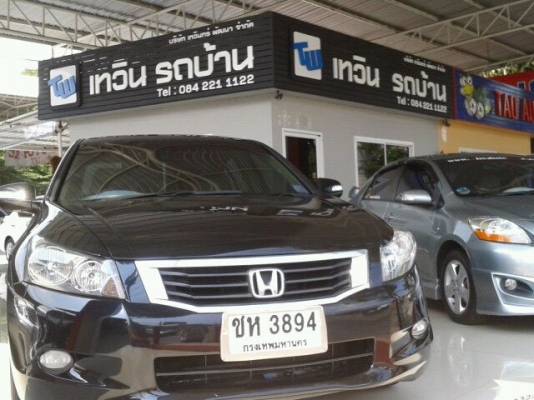 ยากขาย ขายถูกHonda Accord 2008