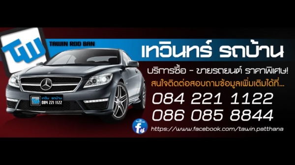 ยากขาย ขายถูกHonda Accord 2008