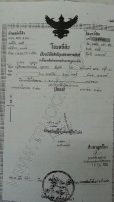 ขายที่ดินพร้อมโรงงาน 14 ไร่ 1 งาน 23 ตารางวา จังหวัดนครสวรรค์ ติดต่อเจ้าของโดยตรง คุณพรชนก 081-785-5285 คุณพิชัย 081-475-3430 ขายที่ดินพร้อมโรงงาน 14 ไร่ 1 งาน 23 ตารางวา จังหวัดนครสวรรค์ ติดต่อเจ้าของโดยตรง คุณพรชนก 081-785-5285 คุณพิชัย 081-475-3430