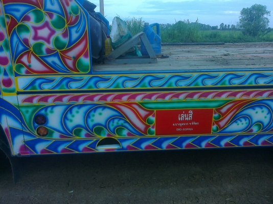 สิบล้อเทรลเลอร์ F18