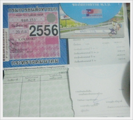 ขาย kawasaki เซอร์ฟิโก้ ทะเบียนตอง