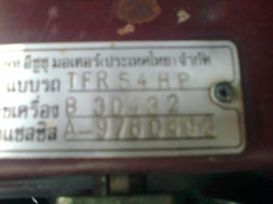 รถมือเดียวป้ายแดงมังกรทองโฉมไม่มีหูช้างปี91ปรายปีใส่เฟืองละเอียดแล้ว ไม่เคยชน ซ้ายขวาหน้าหลัง เดิมๆ เครื่องไม่มีอายเกียร์ คัสซี ดีมากๆพร้อมใช้งาน แอร์เย็น ไม่พาวเวอร์ ล้อแม็ก มีบุบที่แก้มขวาตามรูป สียังใช้ได้อีกนาน(ขอราคานี้เลยนะครับ) รถมือเดียวป้ายแดงมังกรทองโฉมไม่มีหูช้างปี91ปรายปีใส่เฟืองละเอียดแล้ว ไม่เคยชน ซ้ายขวาหน้าหลัง เดิมๆ เครื่องไม่มีอายเกียร์ คัสซี ดีมากๆพร้อมใช้งาน แอร์เย็น ไม่พาวเวอร์ ล้อแม็ก มีบุบที่แก้มขวาตามรูป สียังใช้ได้อีกนาน(ขอราคานี้เลยนะครับ)
